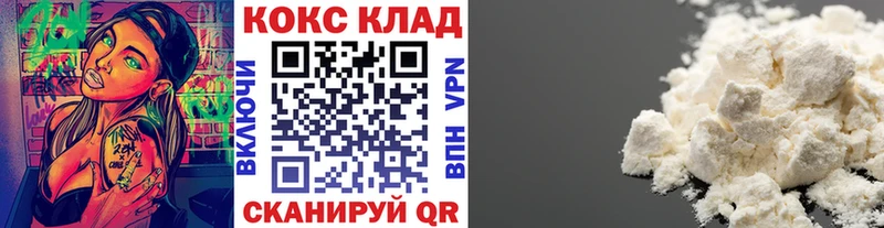 цены наркотик mega КОКАИН VHQ Заозёрск