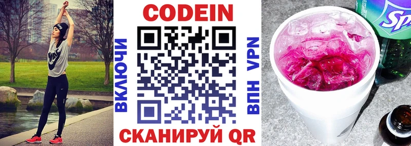где можно купить   blacksprut маркетплейс  Кодеиновый сироп Lean Purple Drank  Заозёрск 