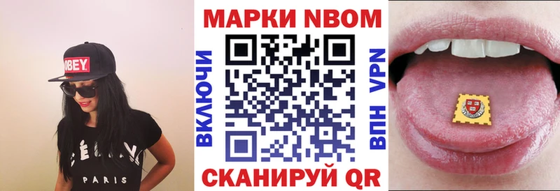Марки N-bome 1,8мг  нарко площадка состав  Заозёрск 